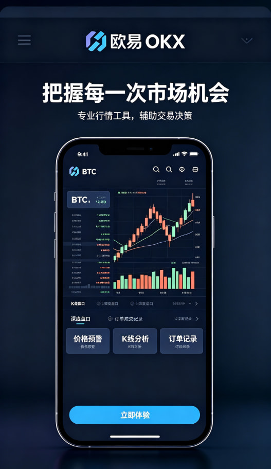 欧交易所官网入口资产管理与提现